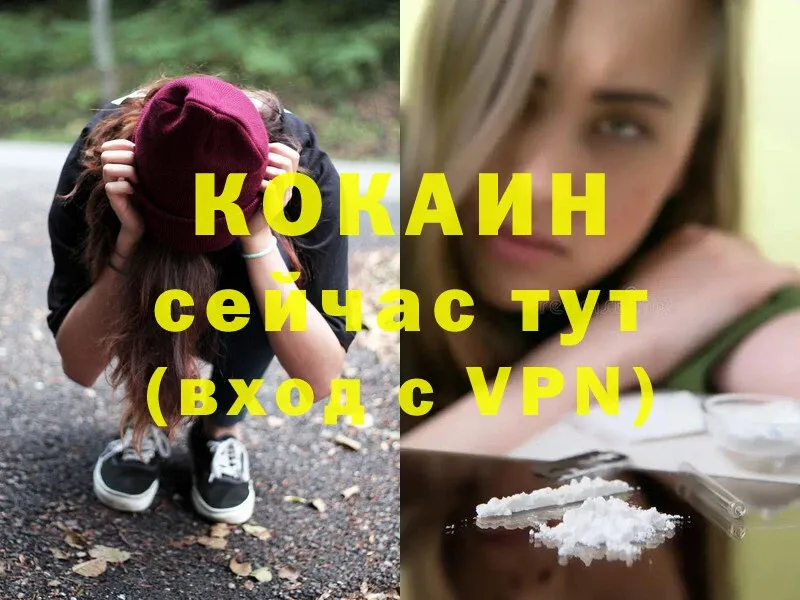 Cocaine 97%  где купить наркоту  Кирс 