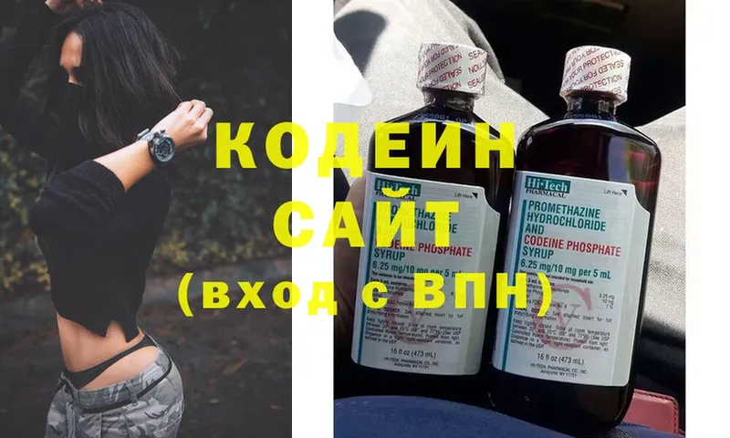 купить  сайты  Кирс  Кодеин Purple Drank 